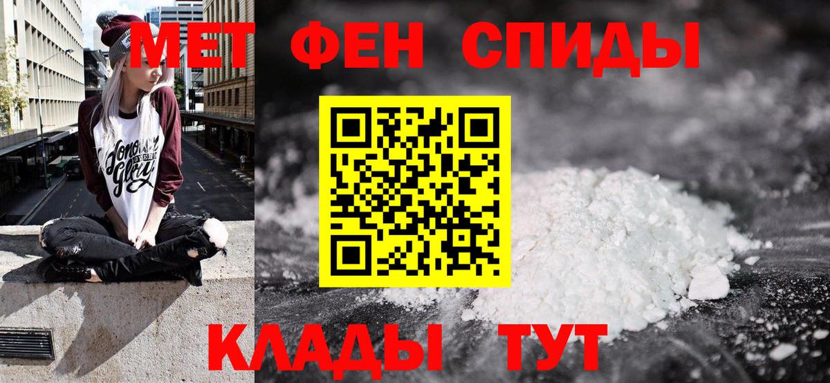 Лесосибирск  АМФЕТАМИН Premium  Вход с VPN 