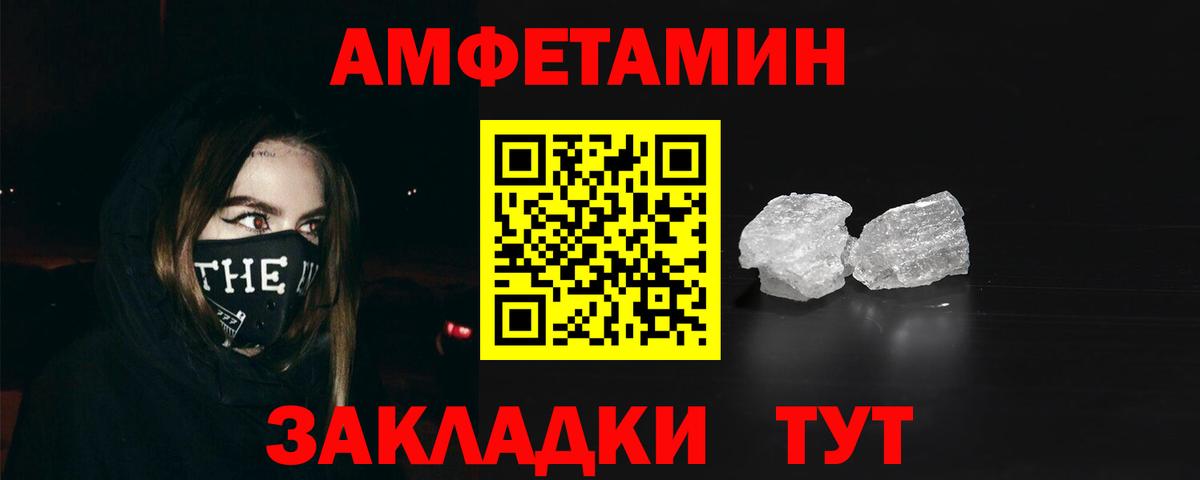 Amphetamine 97% Лесосибирск