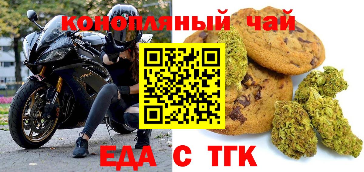 Cannafood конопля  Вход с VPN  Лесосибирск 