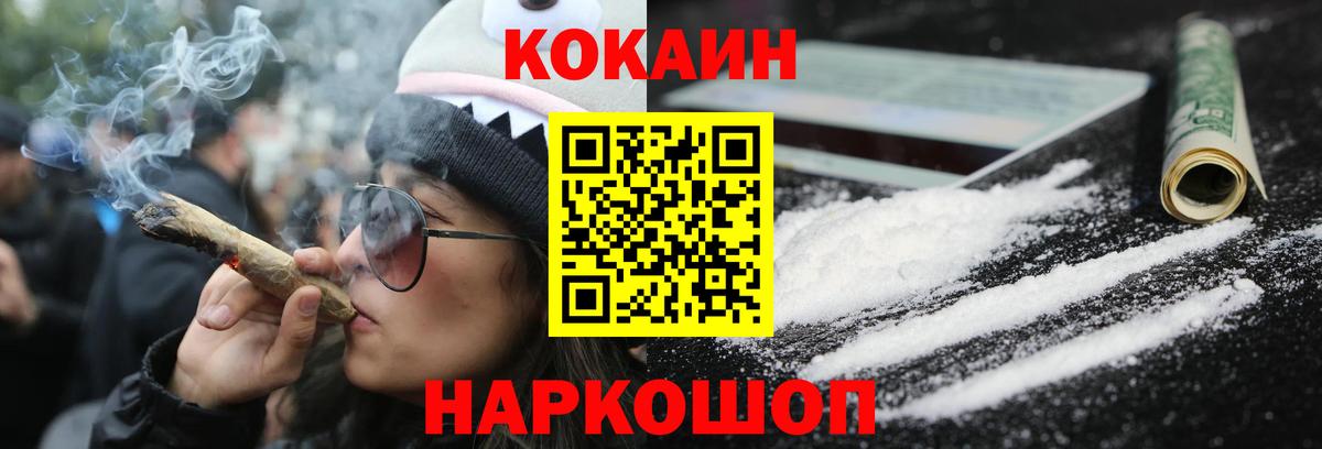Cocaine Колумбийский  Cocaine 99%  Вход с VPN  Лесосибирск 