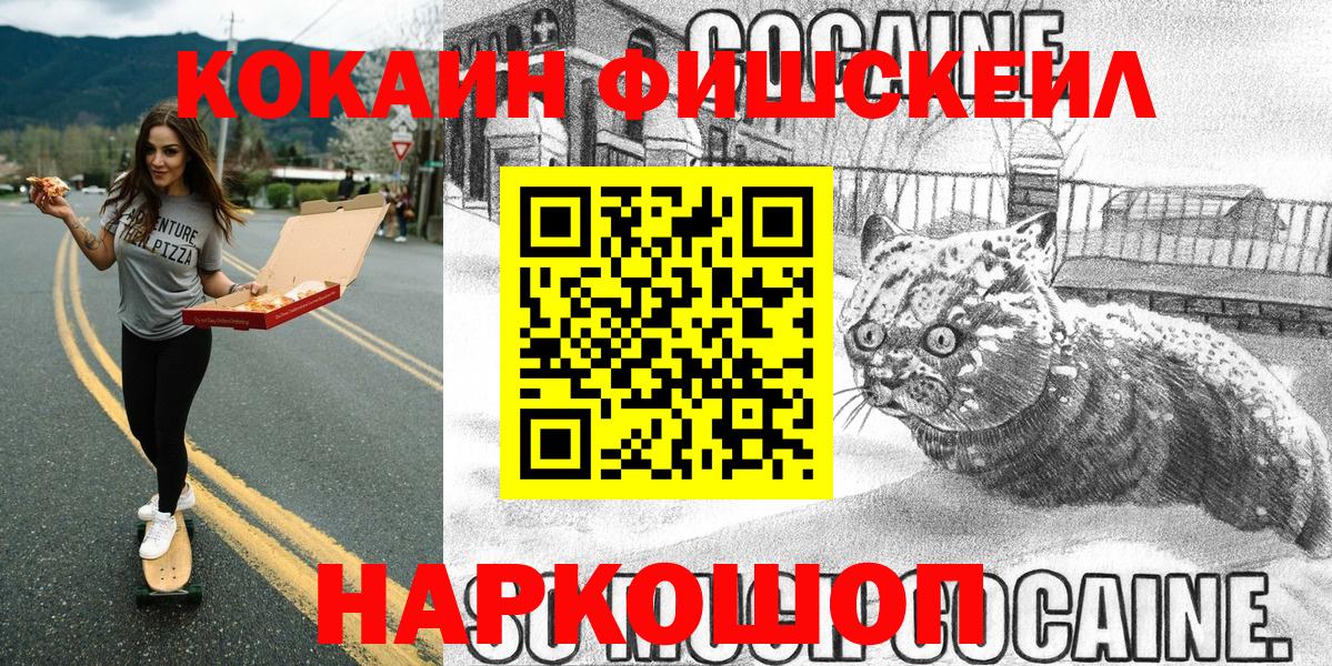 COCAIN 97% Лесосибирск