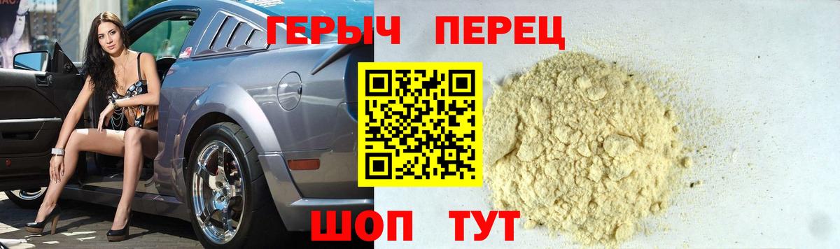 ГЕРОИН герыч Лесосибирск