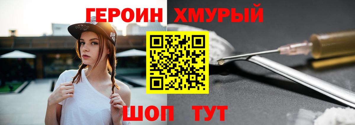 Героин афганец  Вход с VPN  Лесосибирск 