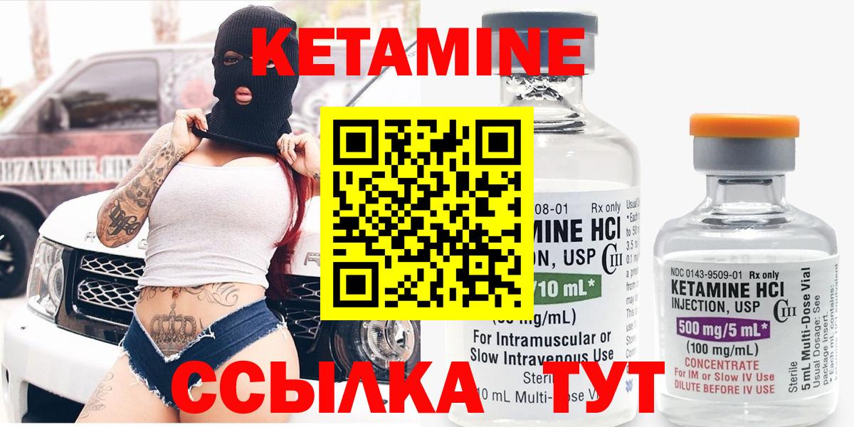 Лесосибирск  Кетамин ketamine  Вход с VPN  КЕТАМИН ketamine 