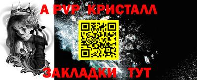 apvp Гусь-Хрустальный