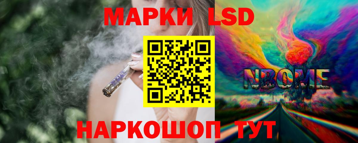 Лесосибирск  ЛСД экстази кислота  Вход с VPN 