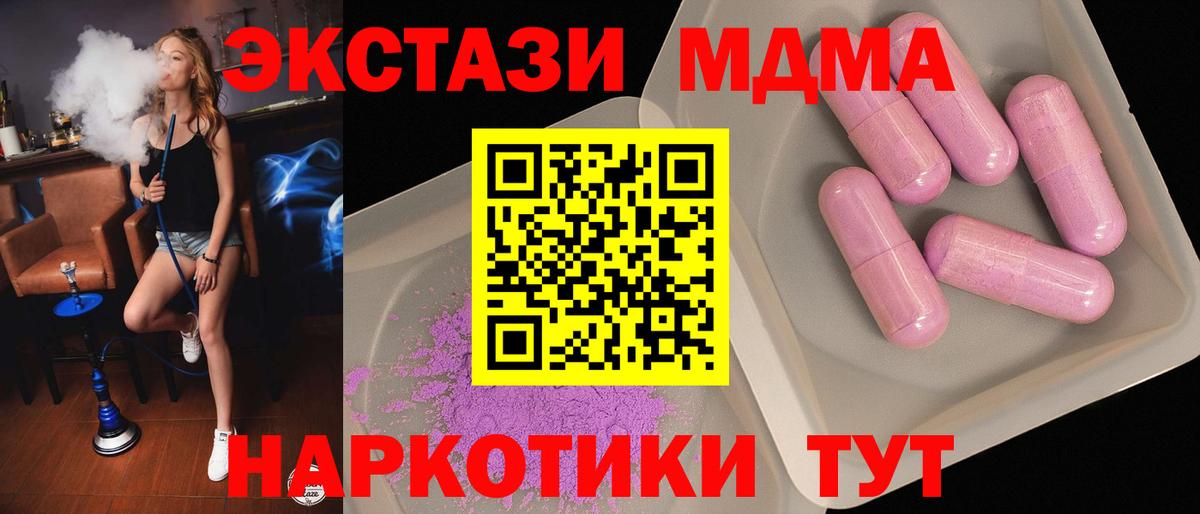 МДМА Molly  Вход с VPN  MDMA  Лесосибирск  MDMA молли 