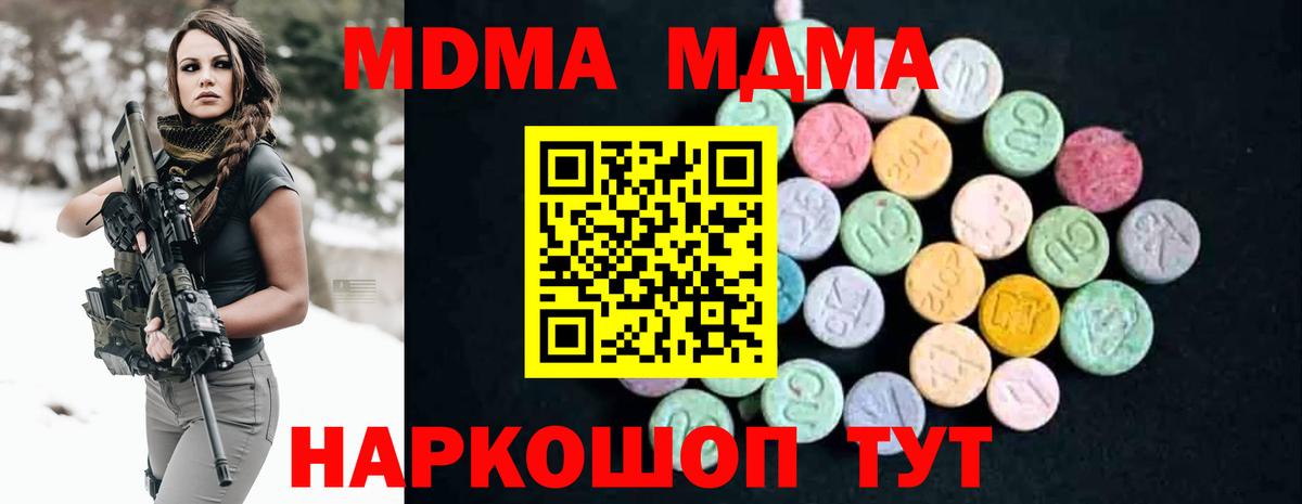 MDMA кристаллы Лесосибирск