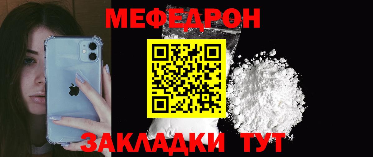 Меф мяу мяу мука Лесосибирск