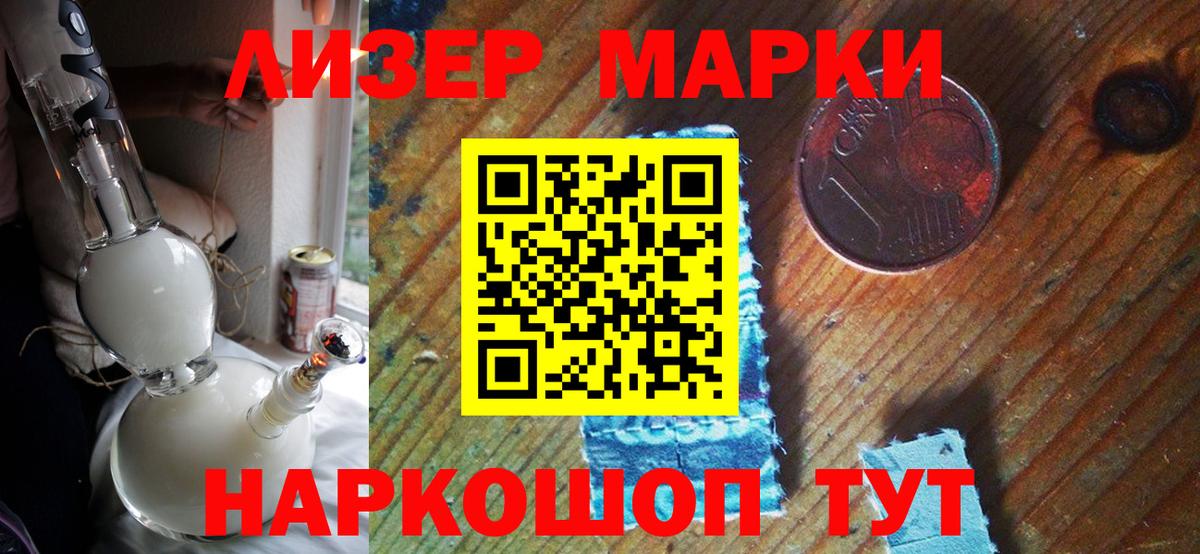 Марки 25I-NBOMe 1,8мг Лесосибирск