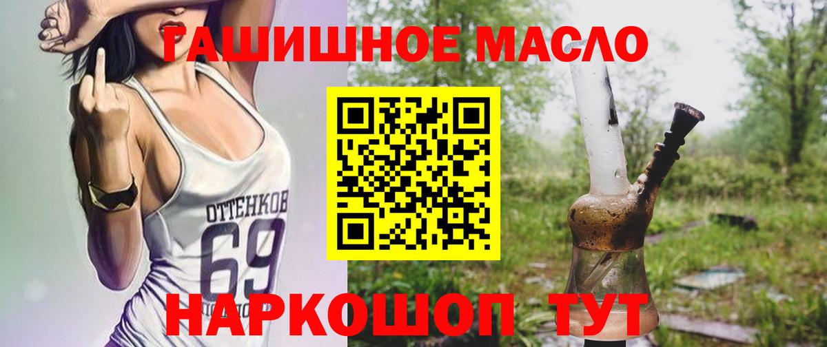 Дистиллят ТГК вейп  купить   Дистиллят ТГК концентрат  Лесосибирск  Вход с VPN 